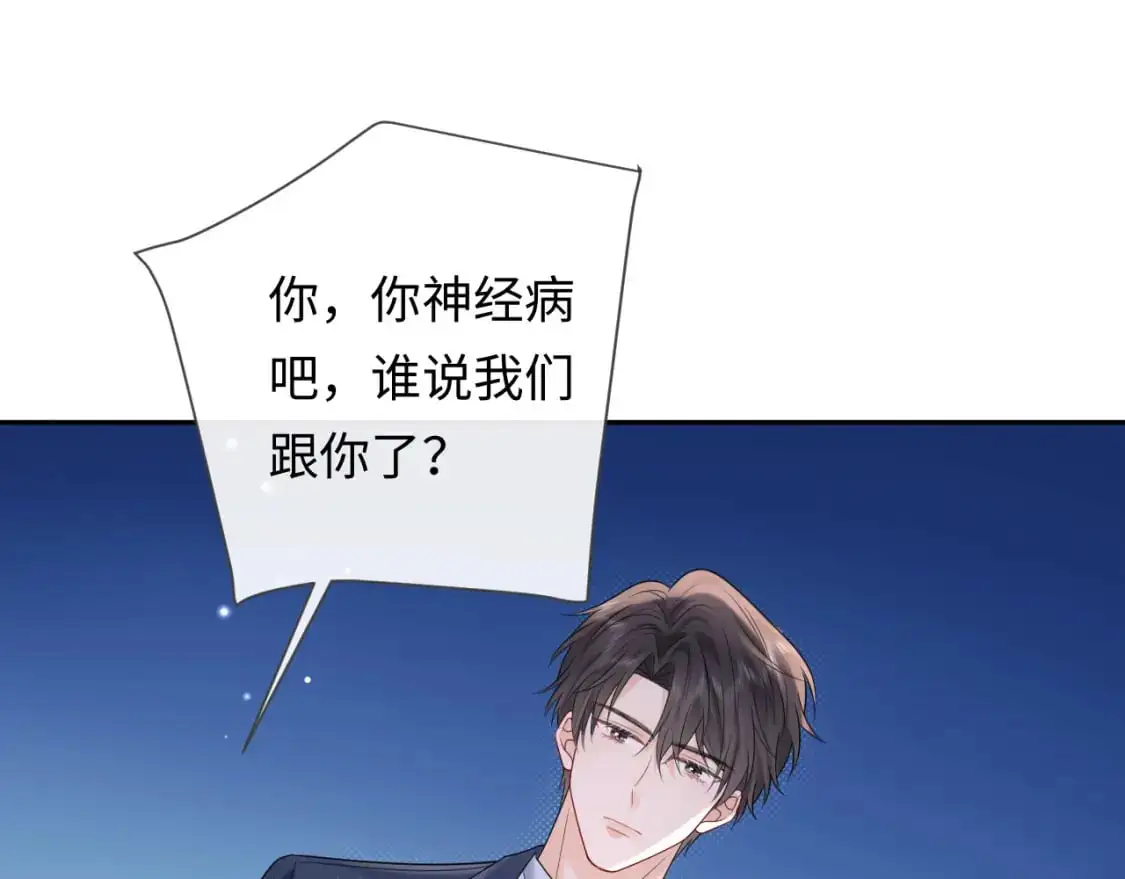 第20话  万初空怒怼私生饭60