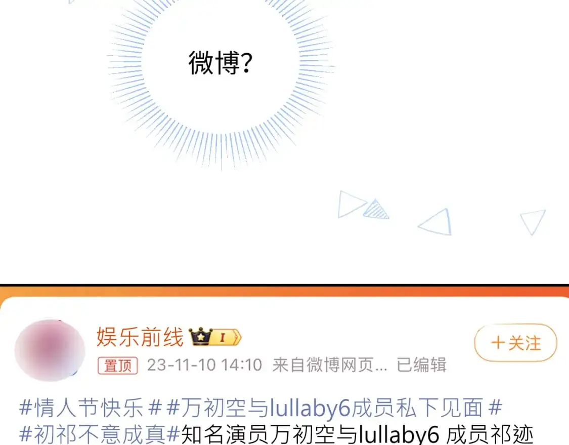第25话  我不是你妈妈！76