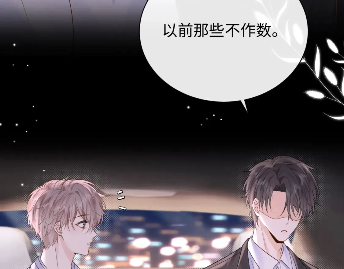 第4话 社恐怎么破冰啊！92