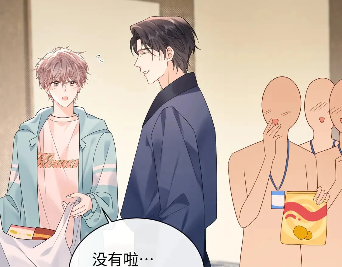 第37话  怎么会有这么离谱的CP87