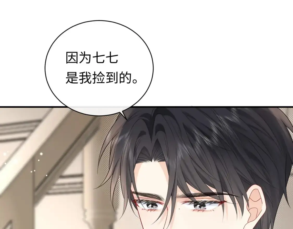第17话  假糖？不，真的！7