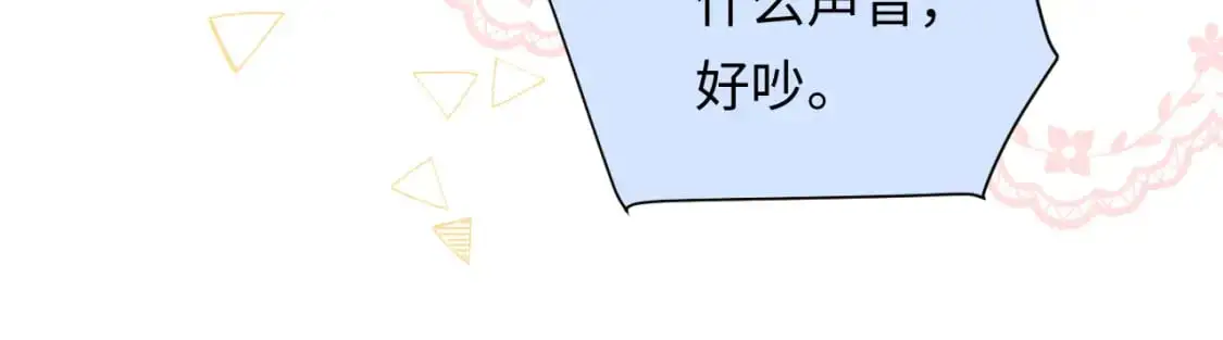 第26话  我嗑的CP终于认识了68