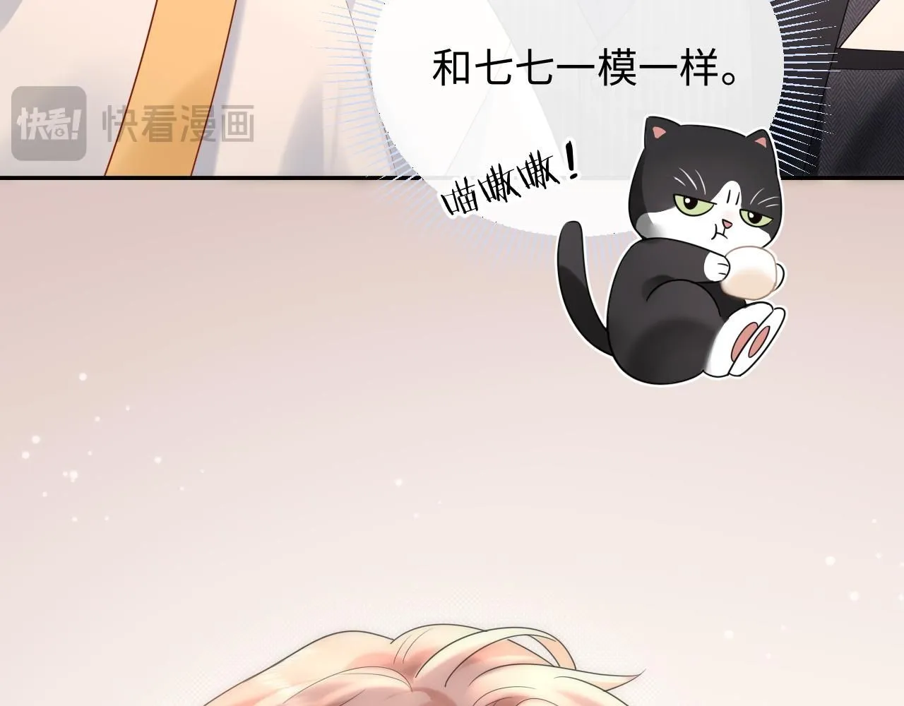 第12话  你为什么会当爱豆？101
