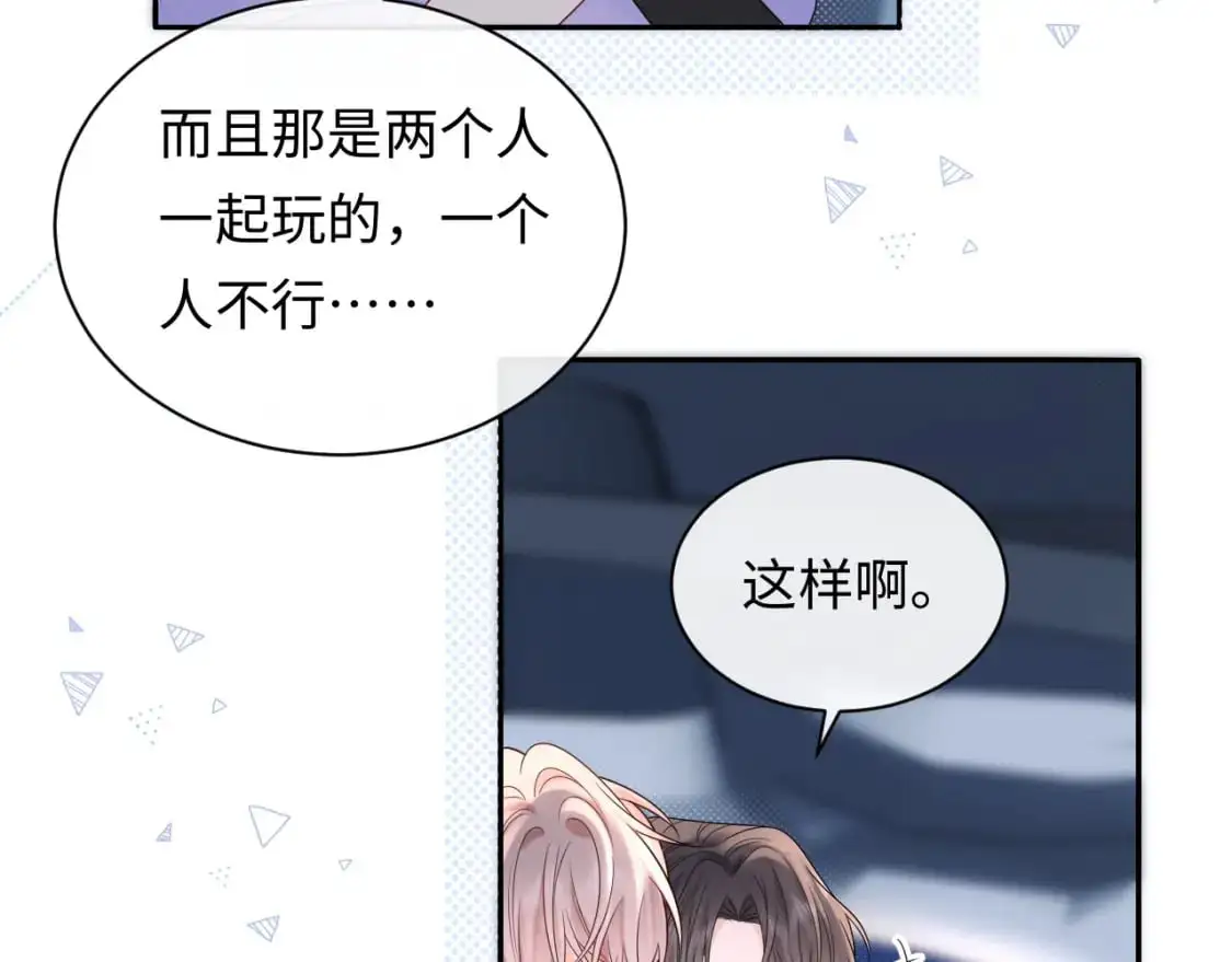 第19话 小猫咪一只就够了57