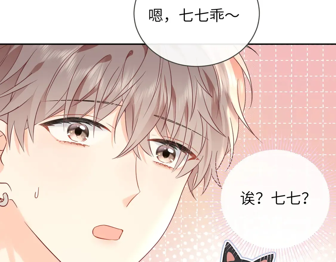 第38话 要是我们在那时认识会怎样？70