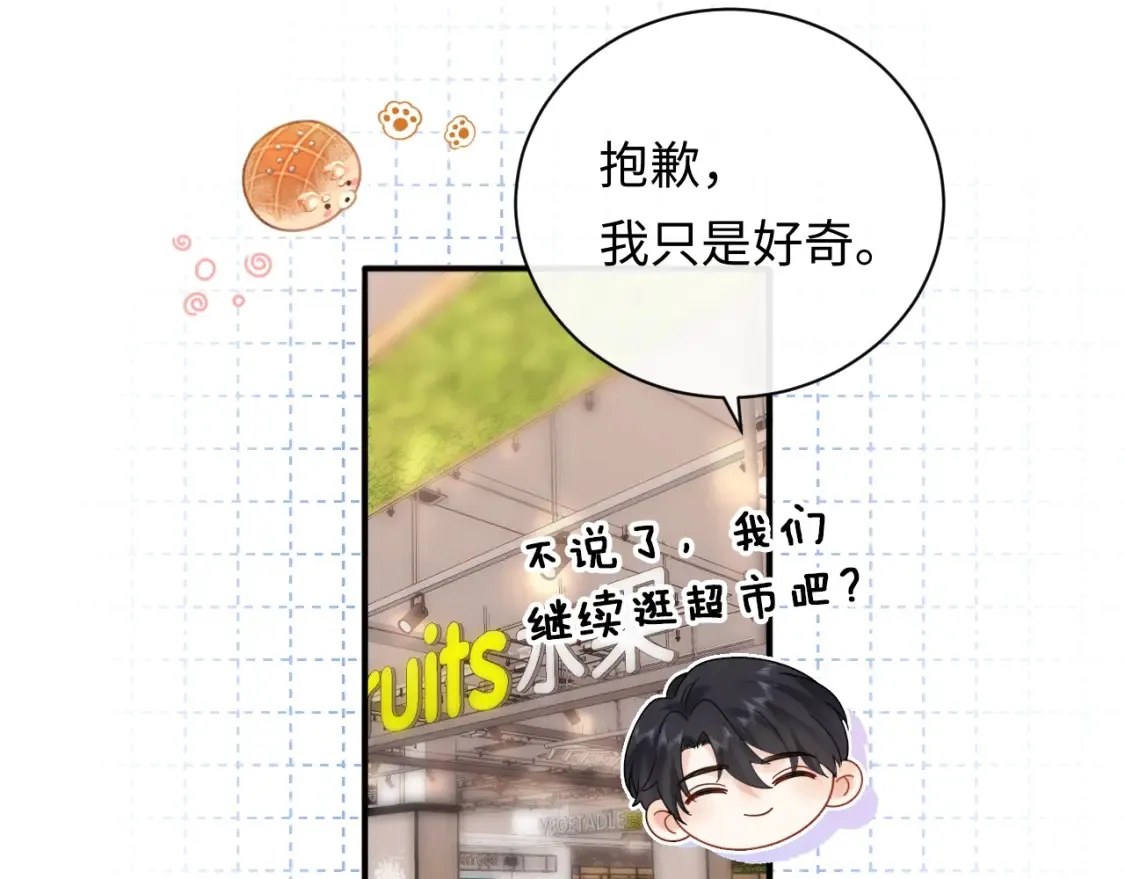 第7话 "惊天"大八卦！64