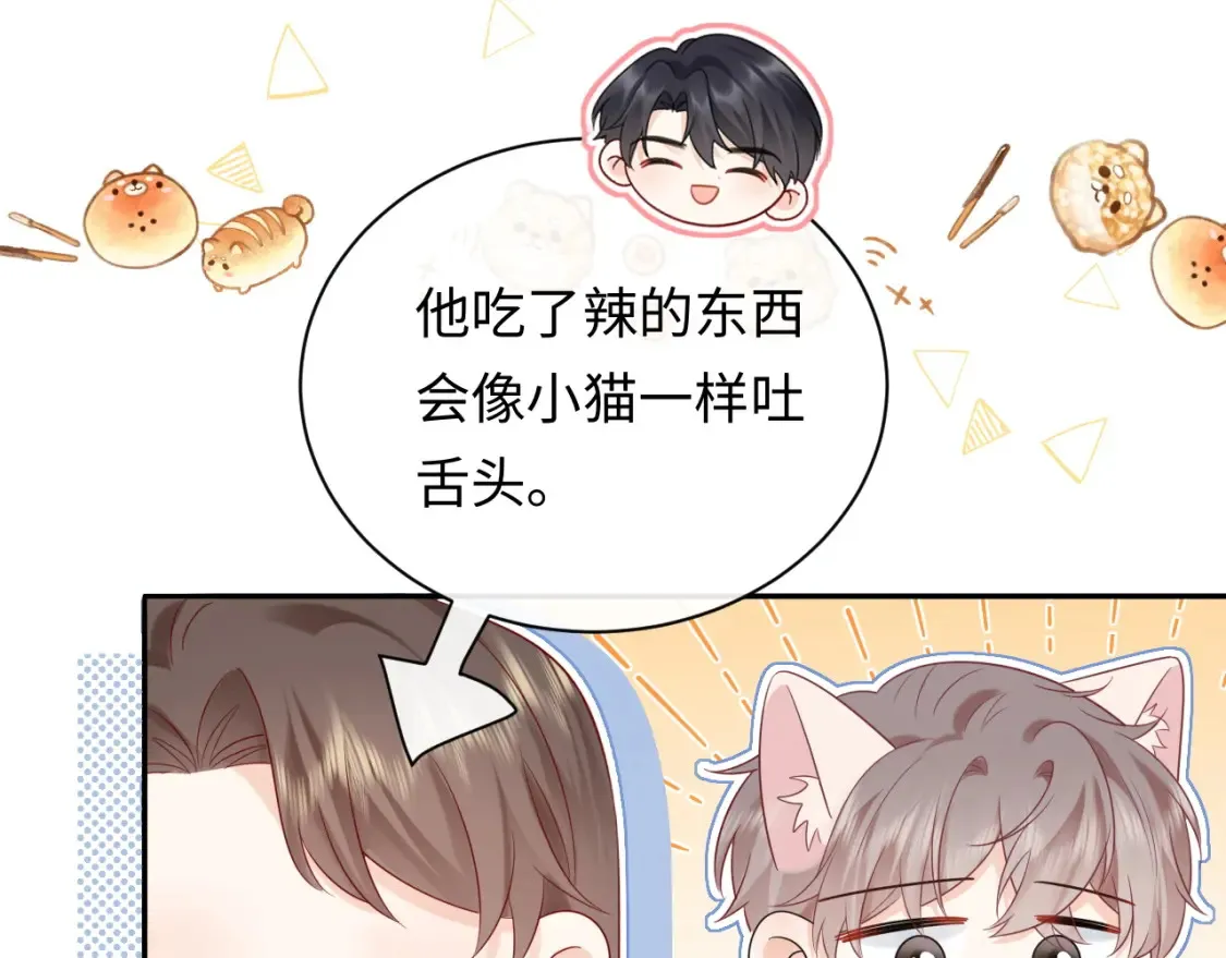 第35话 这就是挑衅吧！81
