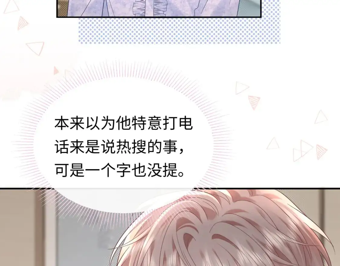 第26话  我嗑的CP终于认识了81