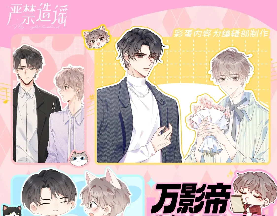 第9期 粉丝福利：万影帝，你怎么那么会撩0