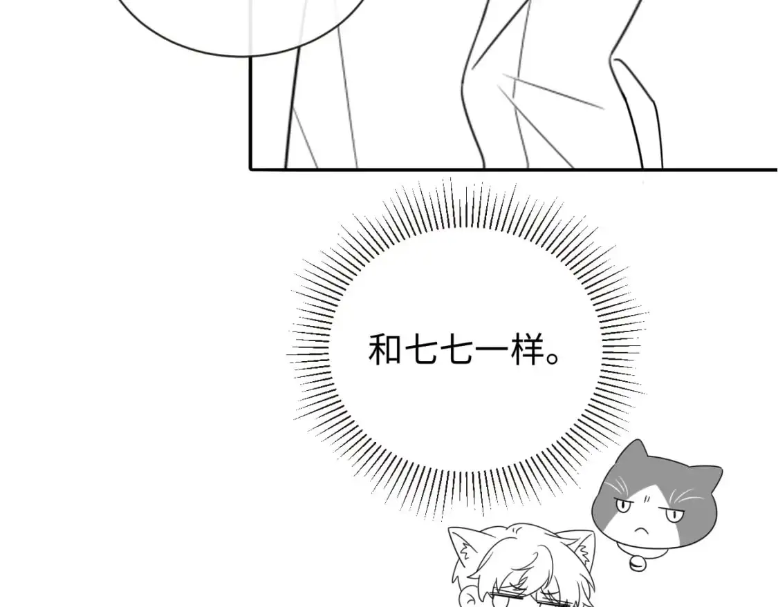 第27话  关系不再纯粹了？101