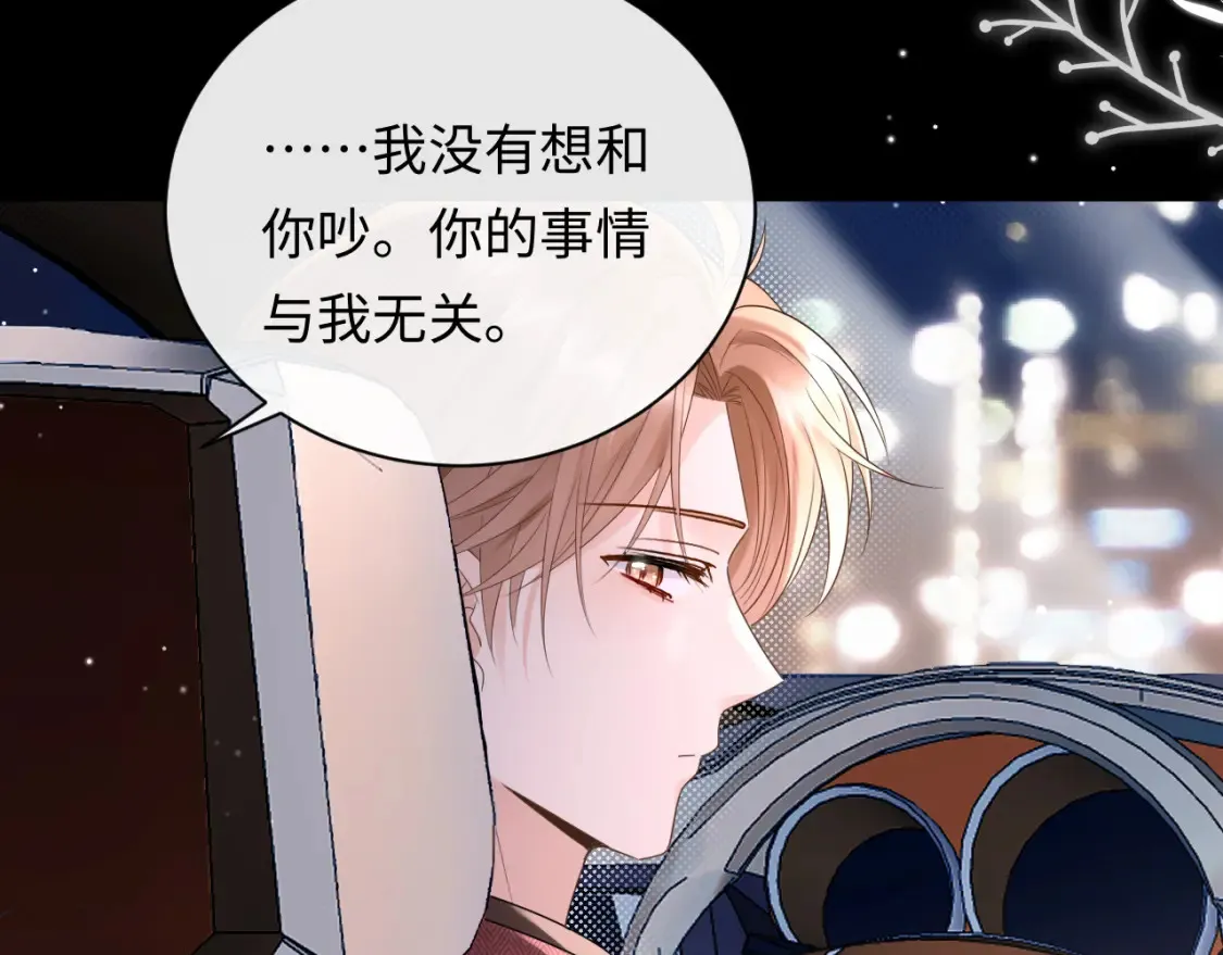 第2话 我在超话见过你50