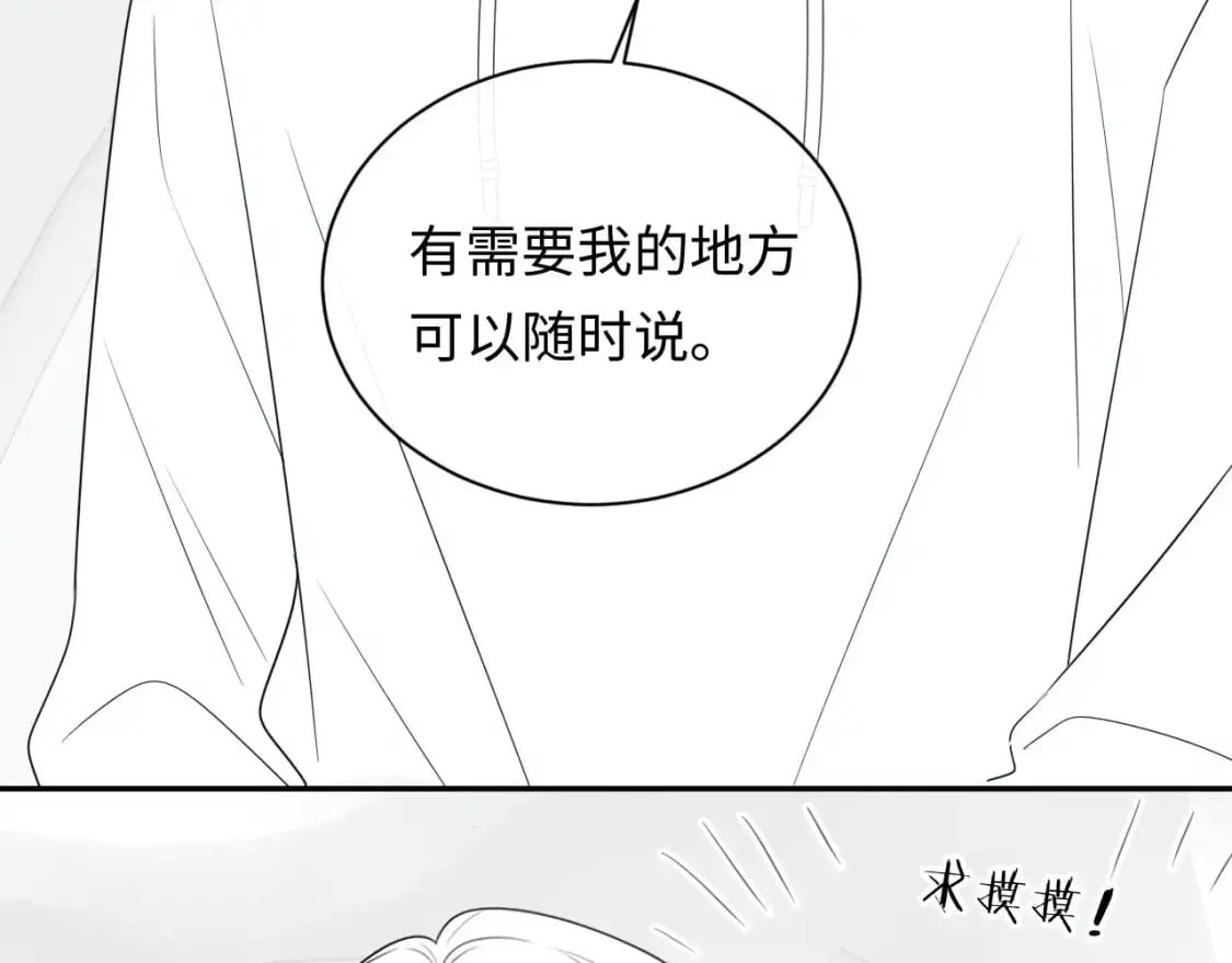 第18话 你的口红晕开了99