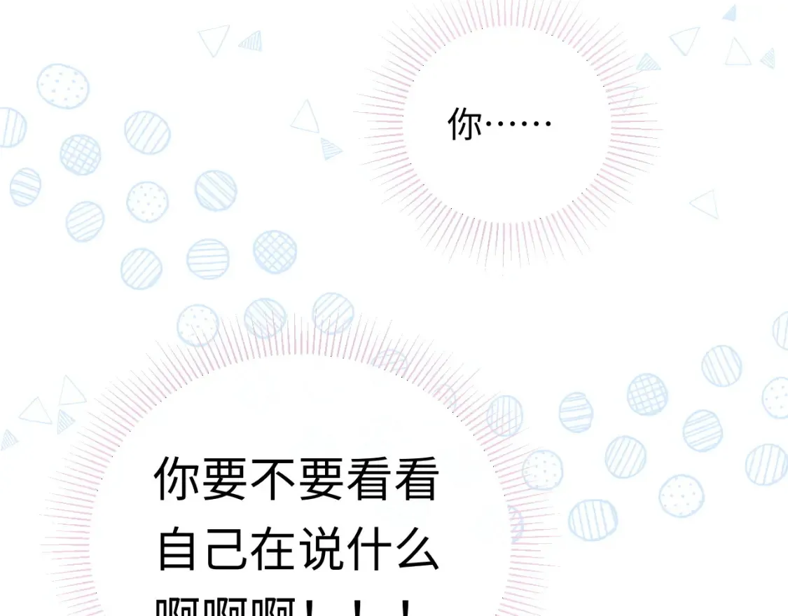 第33话 情敌见面分外眼红？31