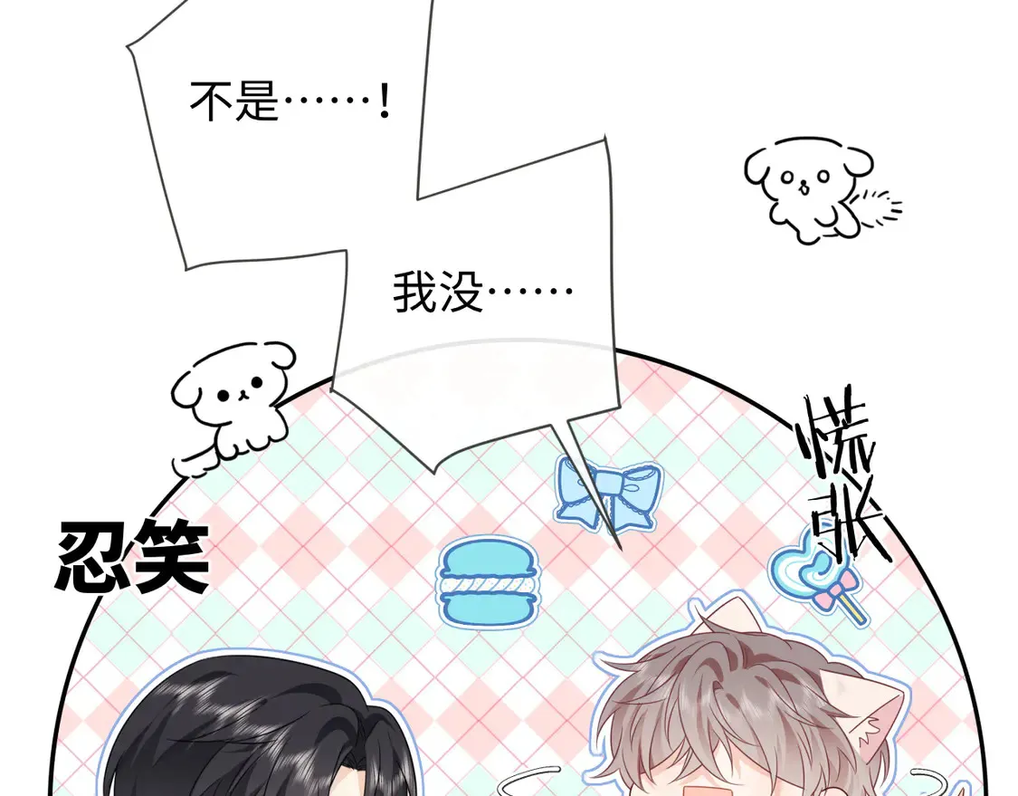 第38话 要是我们在那时认识会怎样？10