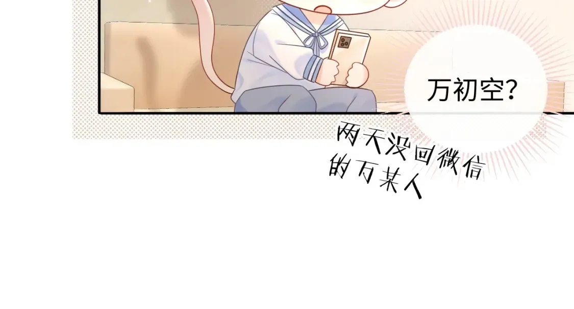 第5话 爱豆说不能谈恋爱！89