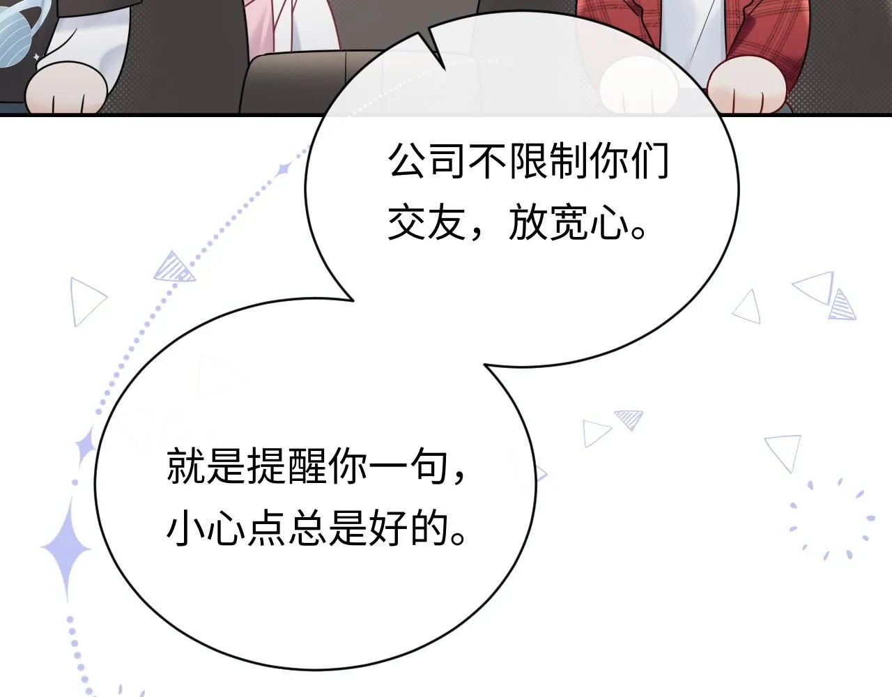 第11话  你们这是造谣！73