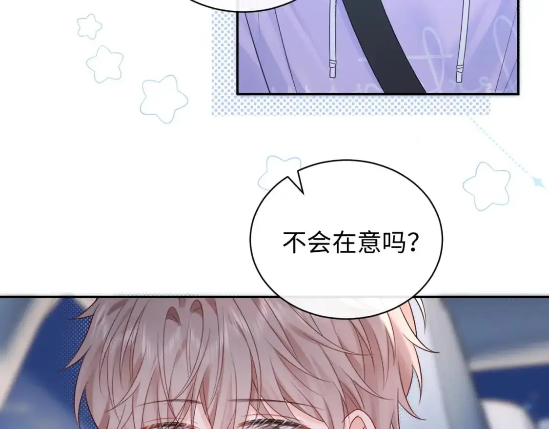 第19话 小猫咪一只就够了73