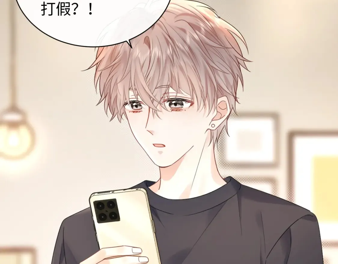 第8话 你两成了？80