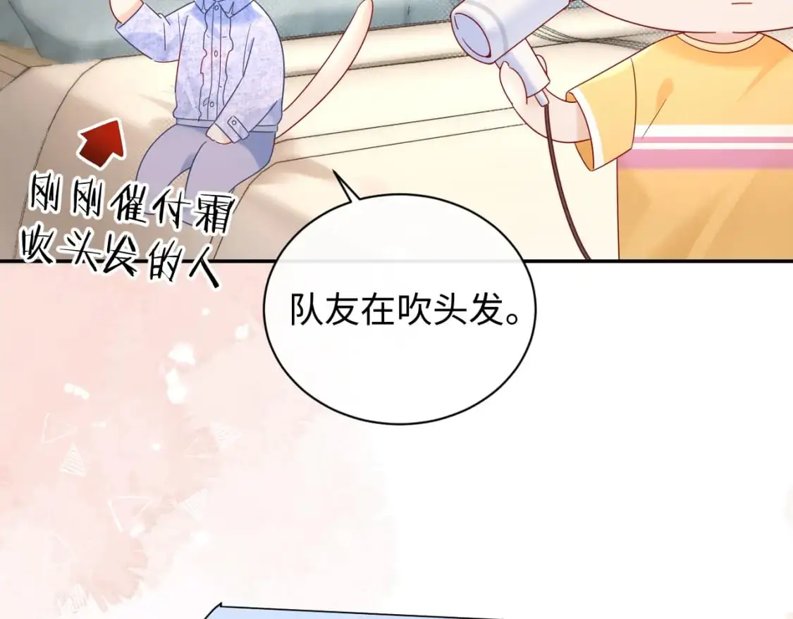 第26话  我嗑的CP终于认识了70