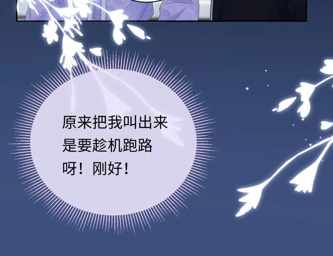 第3话 想象中的“他”74
