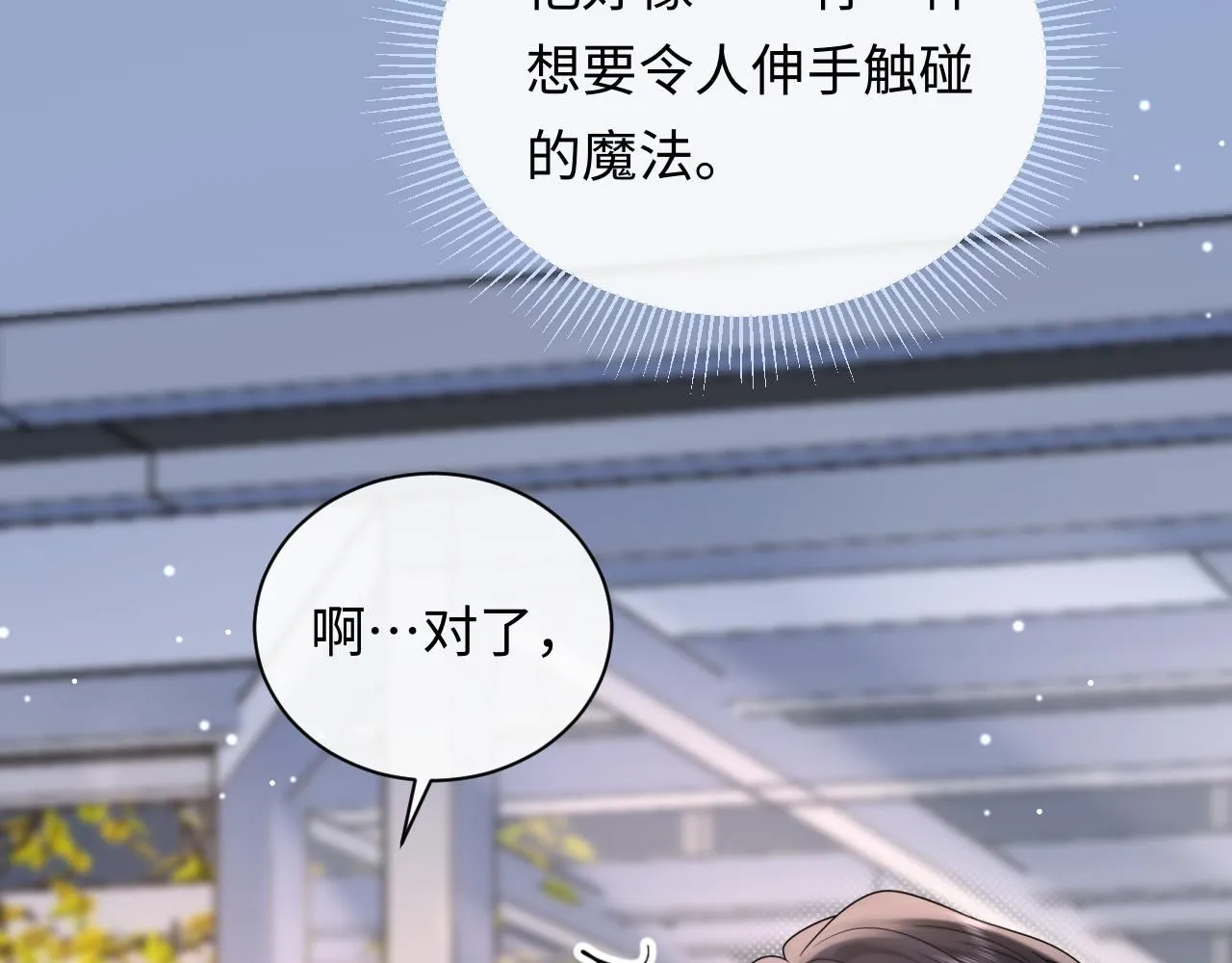 第9话  想触碰舞台上的他80