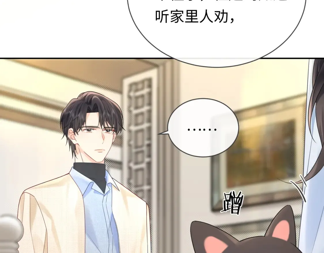 第31话 那就再说一次晚安20