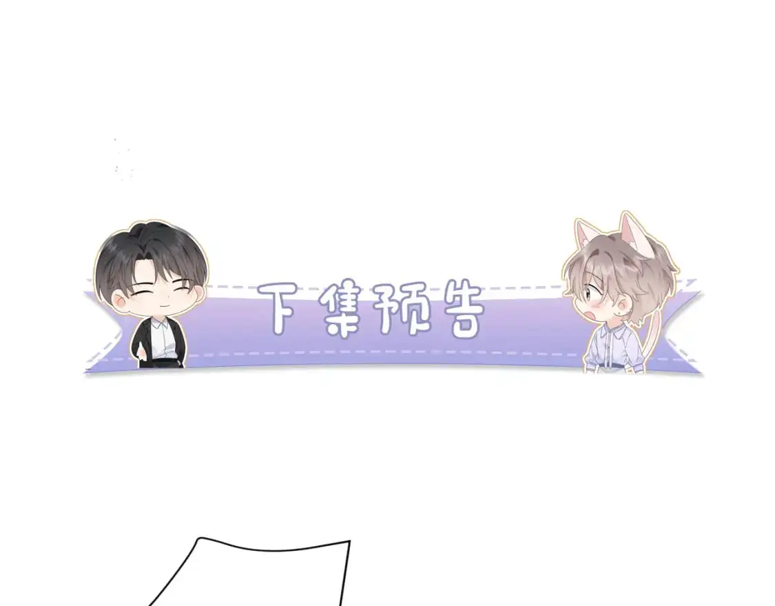 第26话  我嗑的CP终于认识了101