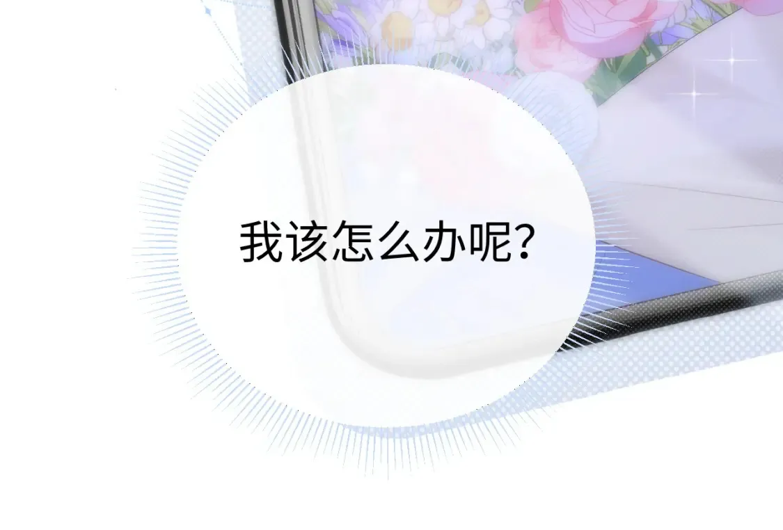 第35话 这就是挑衅吧！25