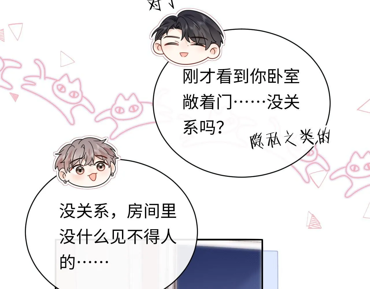 第13话  你对我不好奇吗？13