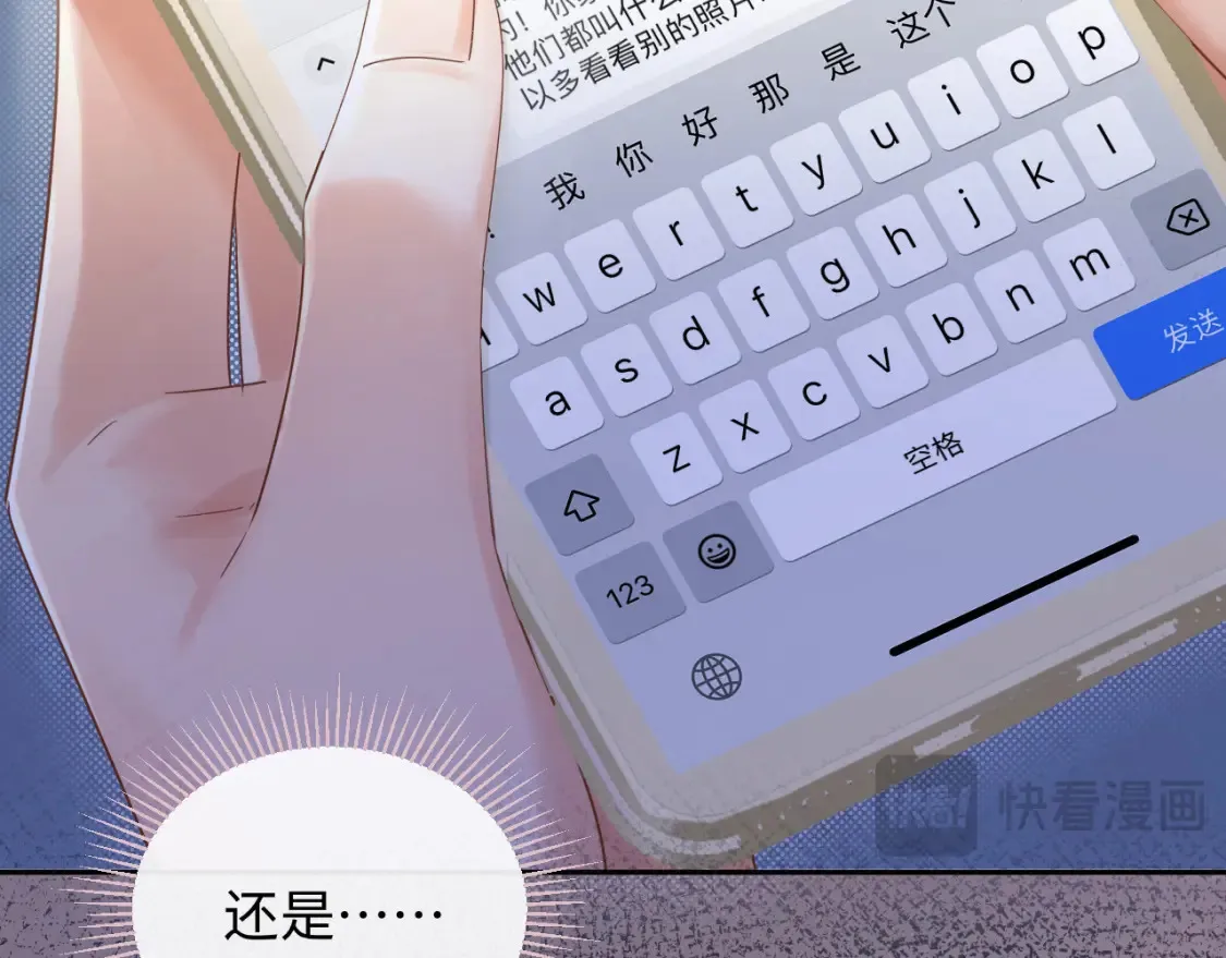第6话 褪去星光的爱豆38