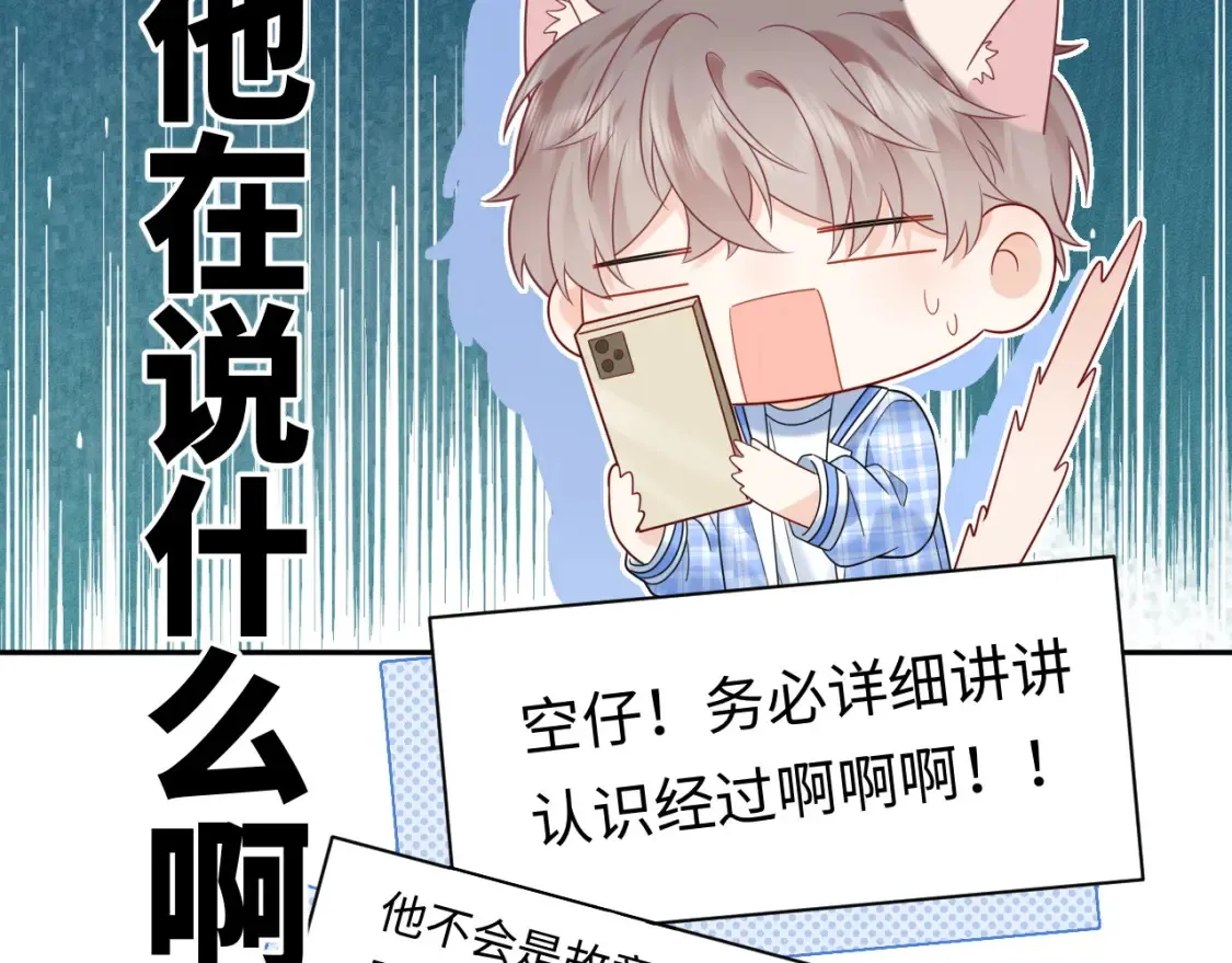 第32话  这根本就是强行认识77