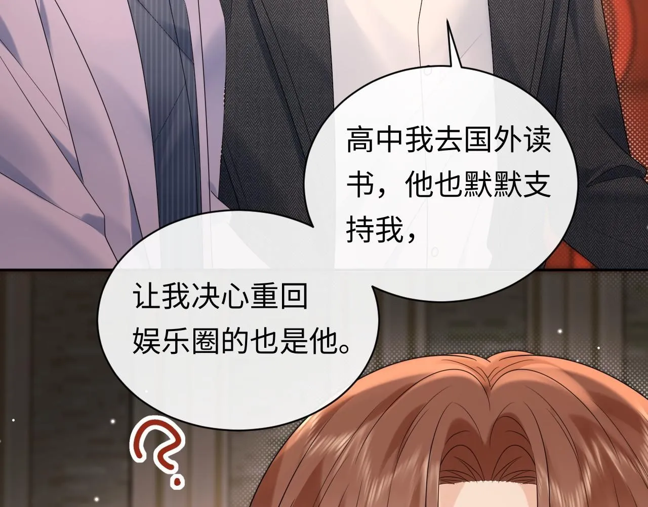 第9话  想触碰舞台上的他97
