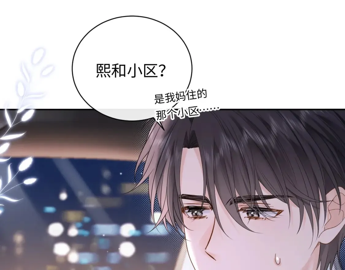 第4话 社恐怎么破冰啊！34