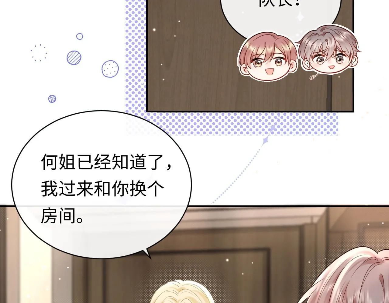第11话  你们这是造谣！10