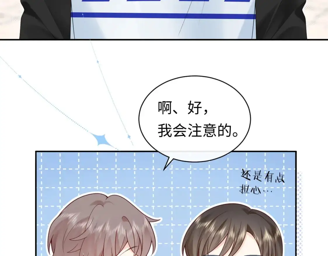 第18话 你的口红晕开了47