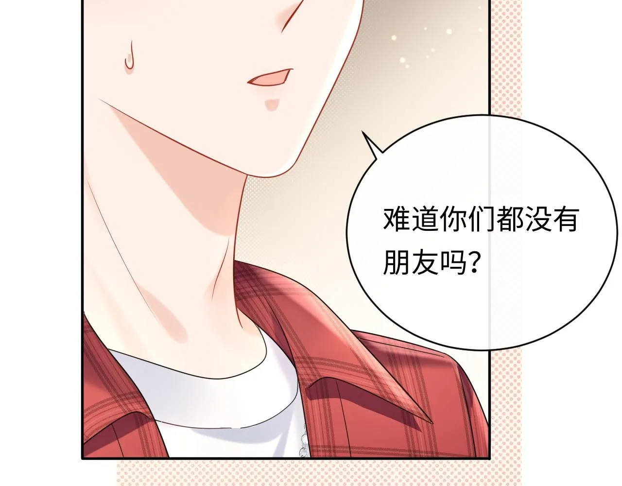 第11话  你们这是造谣！27