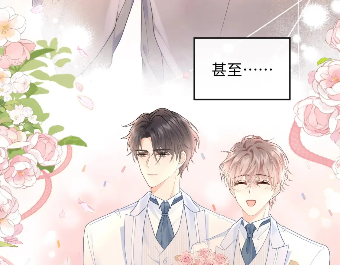 第1话 我在超话里结婚了？26