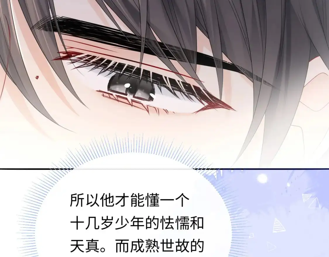 第14话  下次一起游戏吧16