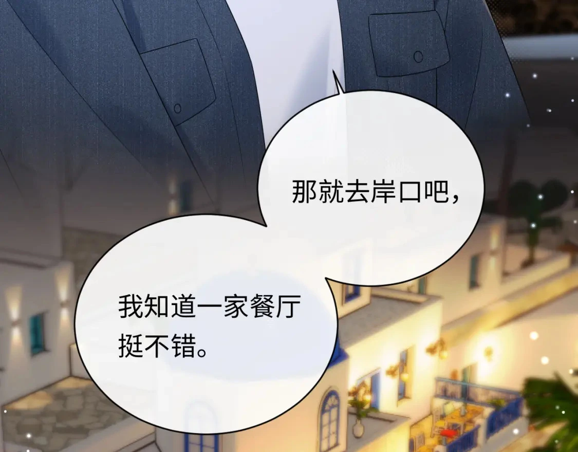 第21话 祁迹正宫地位不动摇79