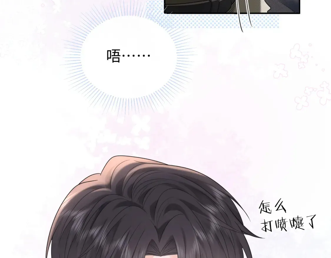 第32话  这根本就是强行认识88