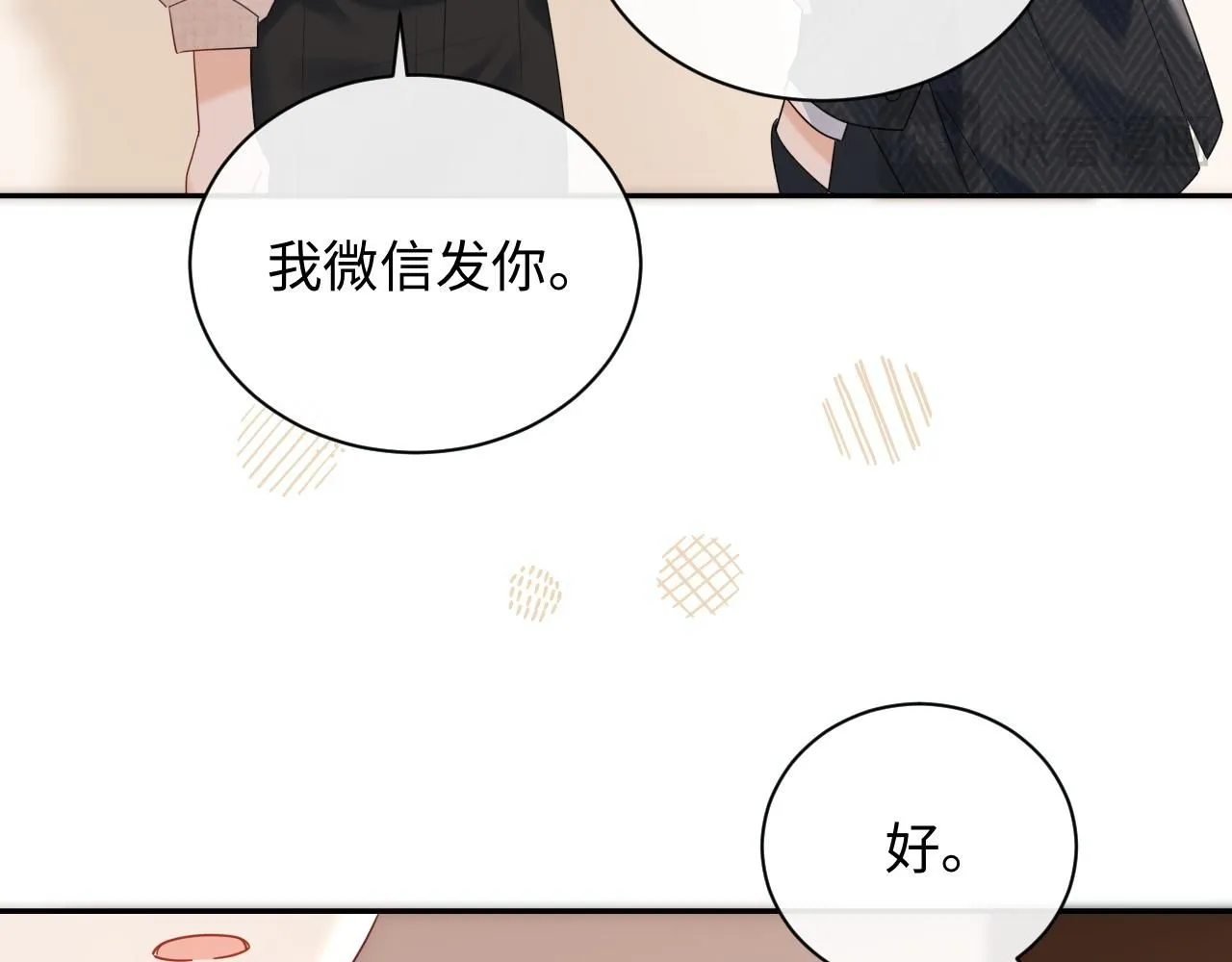 第9话  想触碰舞台上的他45