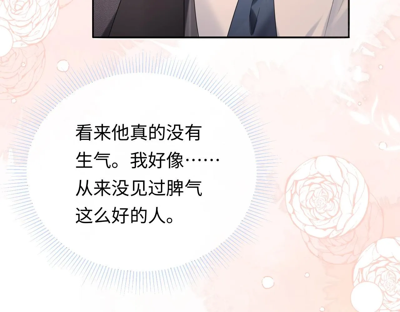 第12话  你为什么会当爱豆？68