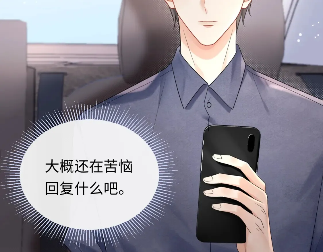 第8话 你两成了？72