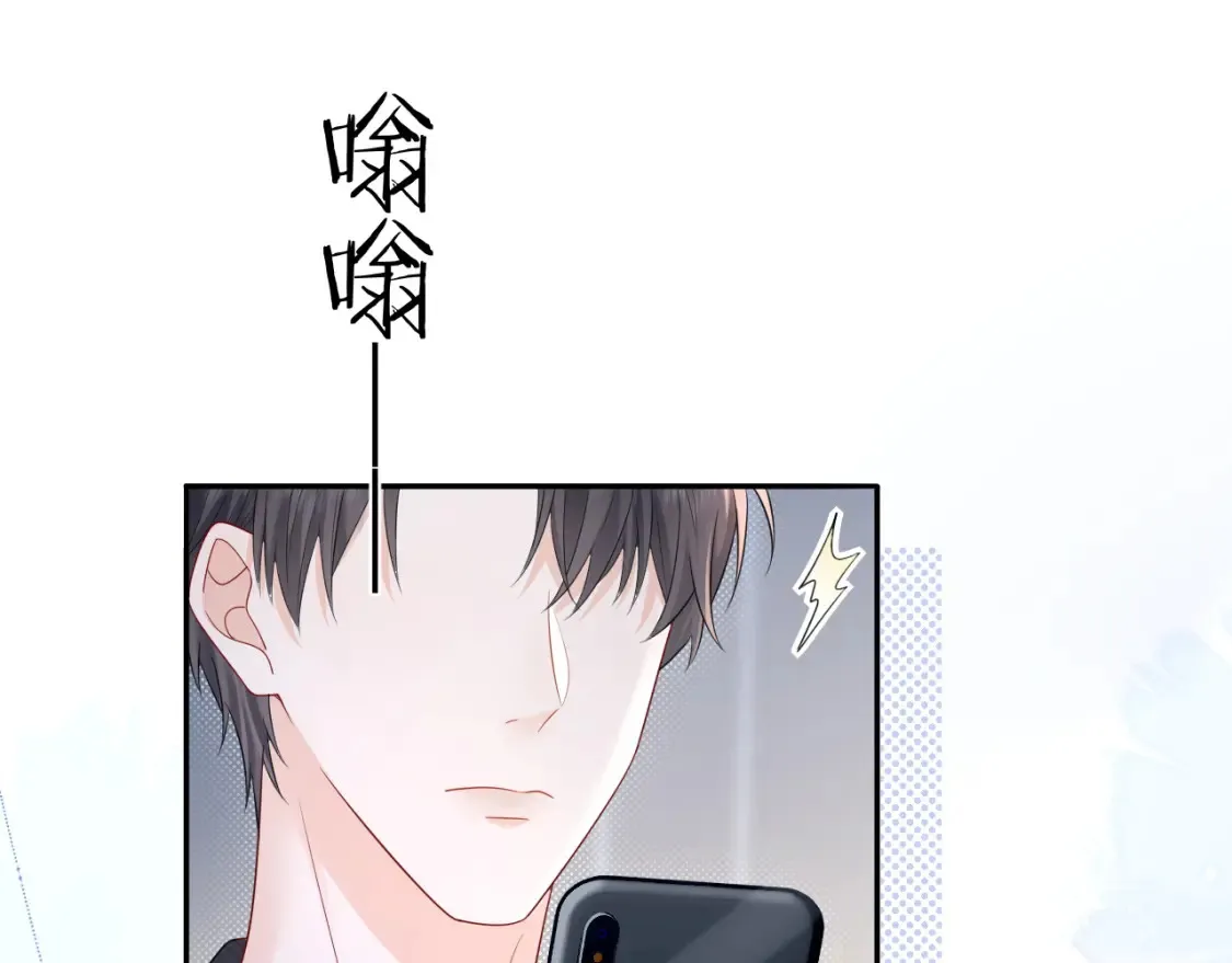 第35话 这就是挑衅吧！26
