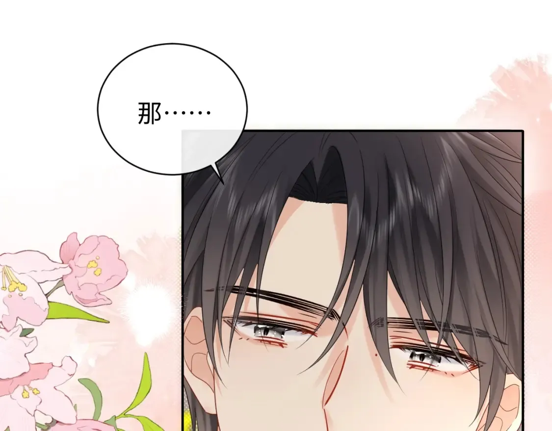 第7话 "惊天"大八卦！58