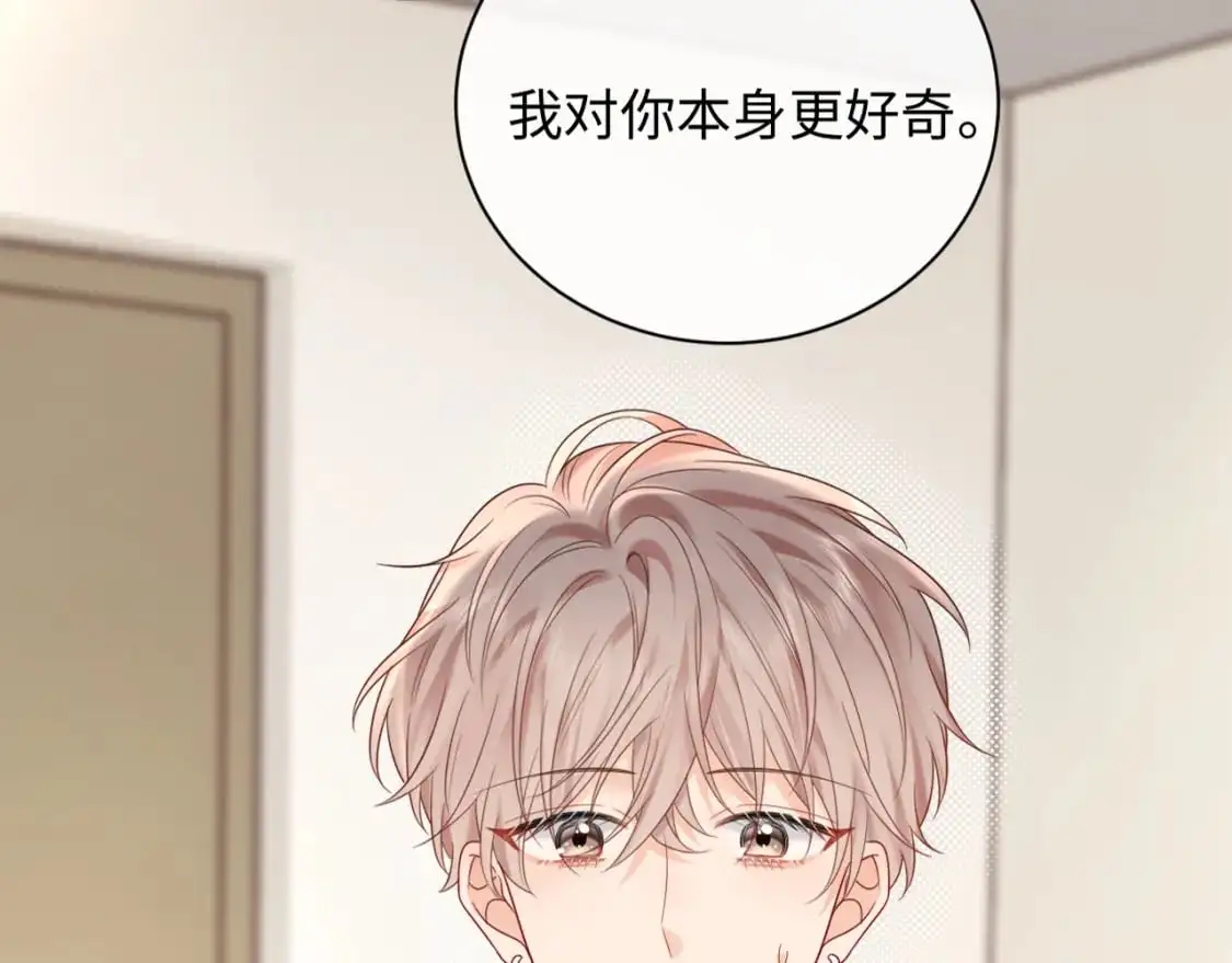第14话  下次一起游戏吧49