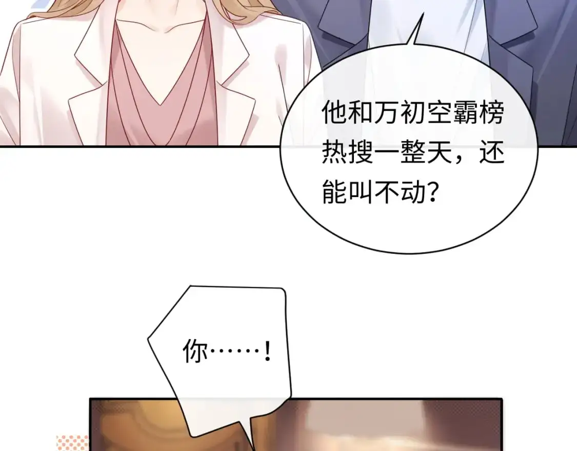 第27话  关系不再纯粹了？73