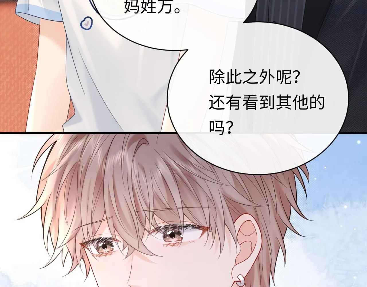 第13话  你对我不好奇吗？62