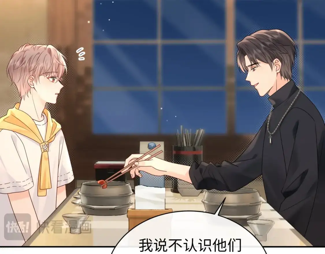 第16话  影帝的脑补30