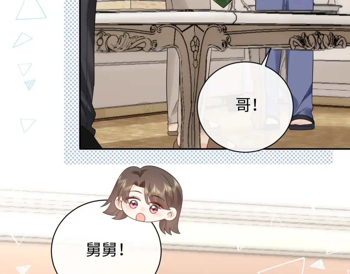 第35话 这就是挑衅吧！52